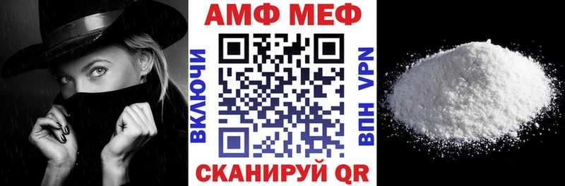 АМФЕТАМИН VHQ  shop состав  Славск 