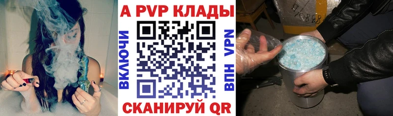 Альфа ПВП крисы CK Славск