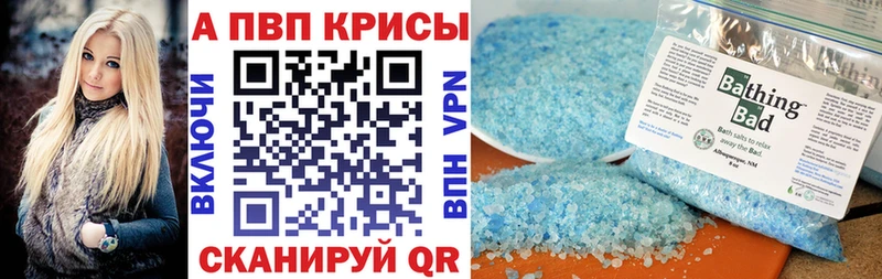 Альфа ПВП мука  blacksprut маркетплейс  Славск  как найти закладки 