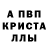APVP Соль Macy K