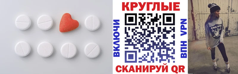 ЭКСТАЗИ TESLA  где найти   Славск 