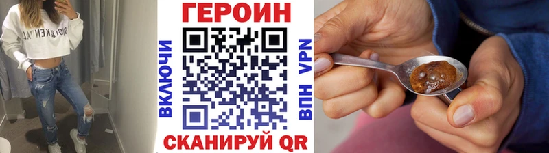 Героин хмурый mega как войти это какой сайт закладка Славск
