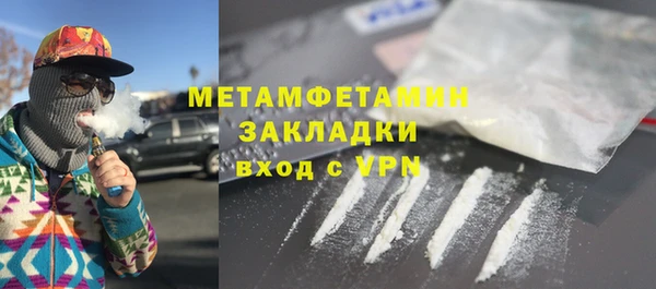 метамфетамин Зеленодольск