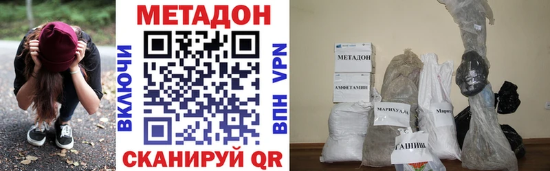 МЕТАДОН VHQ Славск